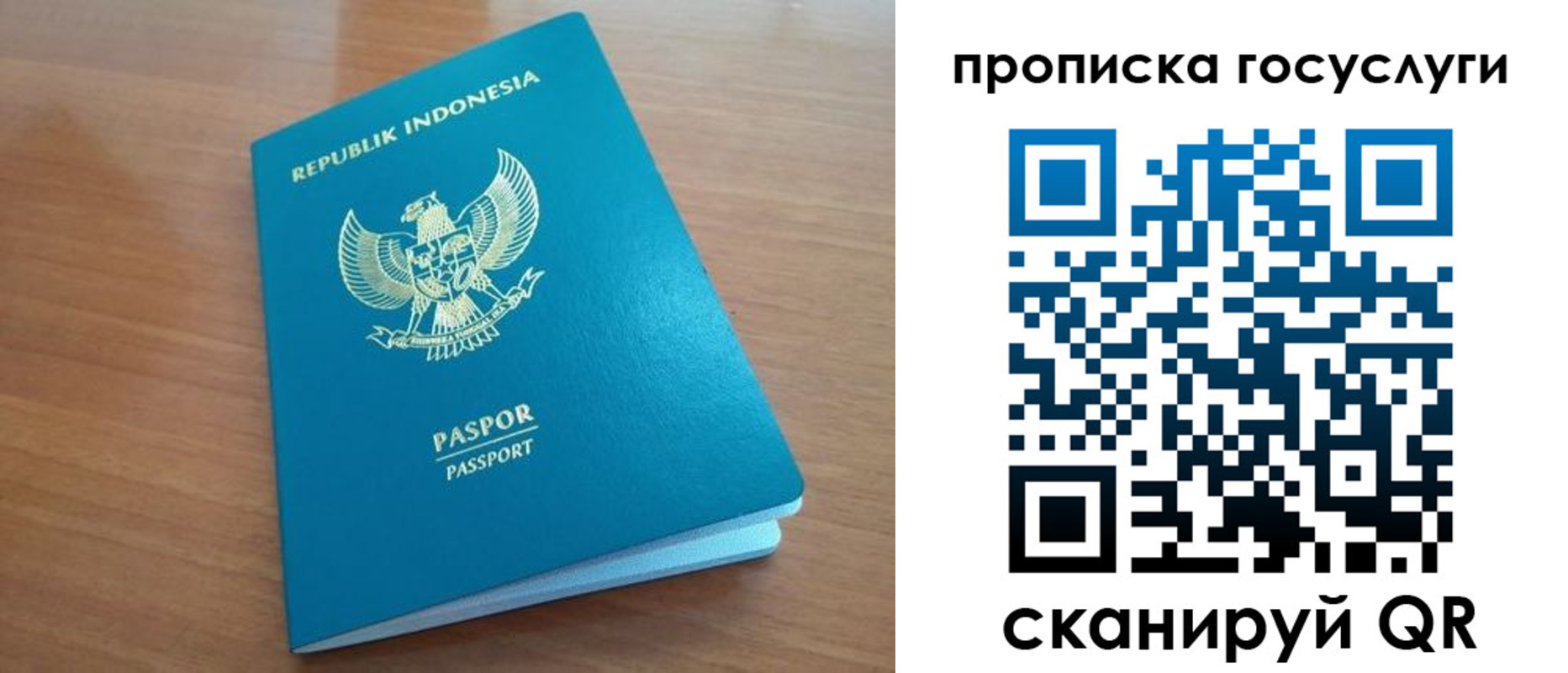 временная регистрация надежно в Михайловке