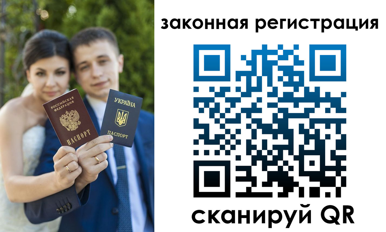 прописка ребенка в Михайловке