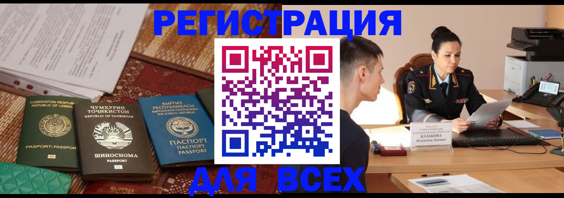 временная регистрация поиск в Михайловке