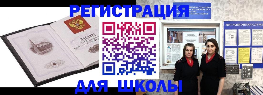регистрация в Михайловке
