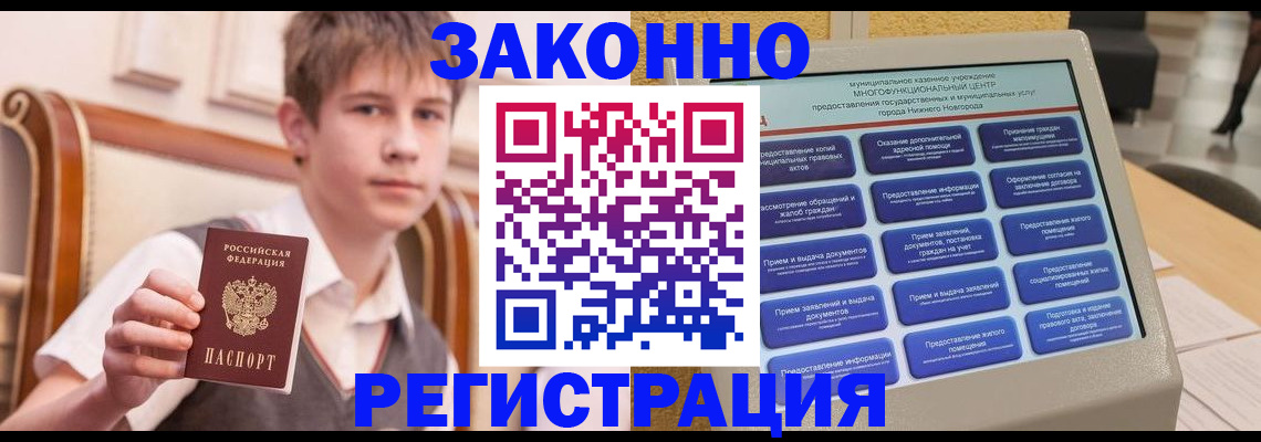 временная прописка в Михайловке